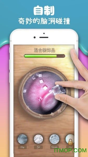 彩泥史莱姆下载