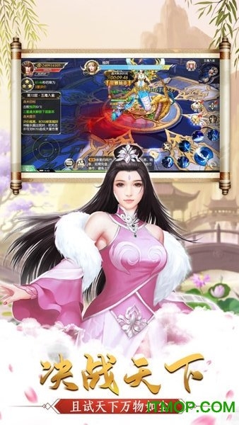 仙恋九歌2情缘版手游下载