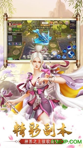 仙恋九歌2手游 仙恋九歌2抖音版本