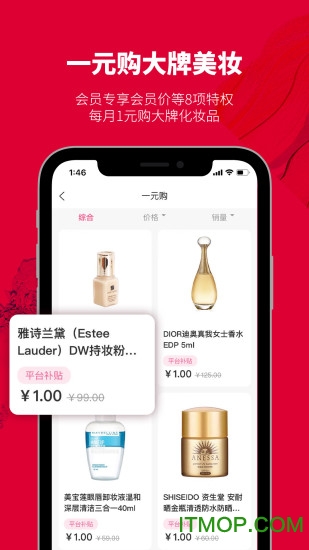 集萃美妆 集萃美妆app