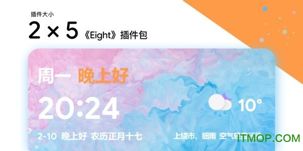 eight for kwgt专业版