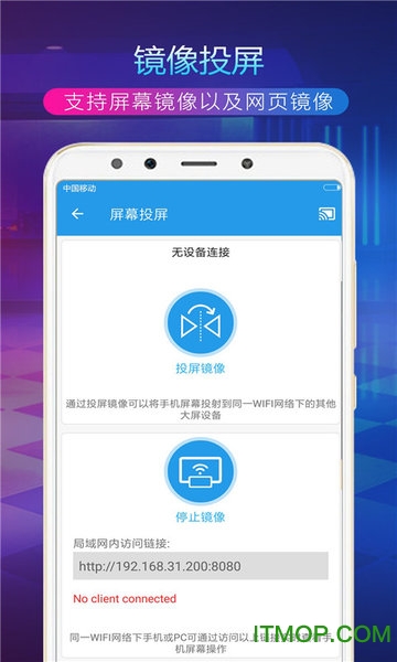 tv投屏助手软件 tv投屏助手下载