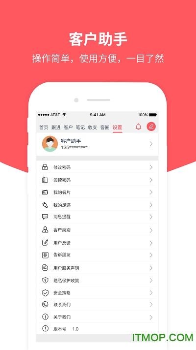 客户助手下载 客户助手