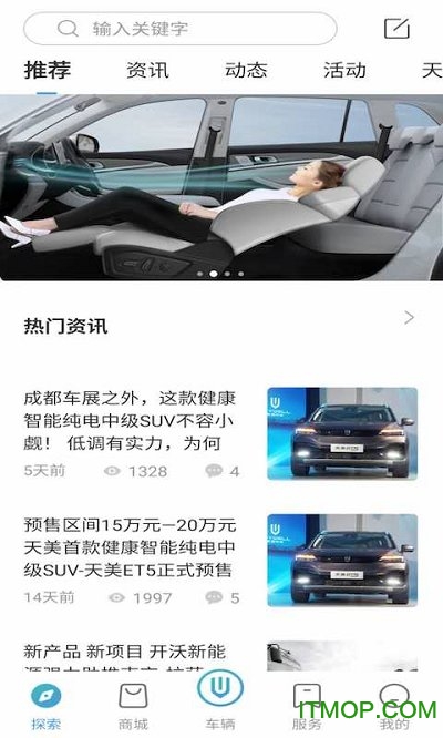 天美汽车下载 天美汽车