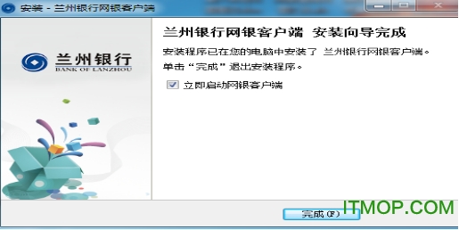 兰州银行企业网银客户端下载