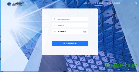 兰州银行企业网银客户端下载