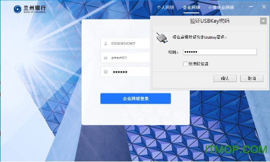 兰州银行企业网银客户端下载