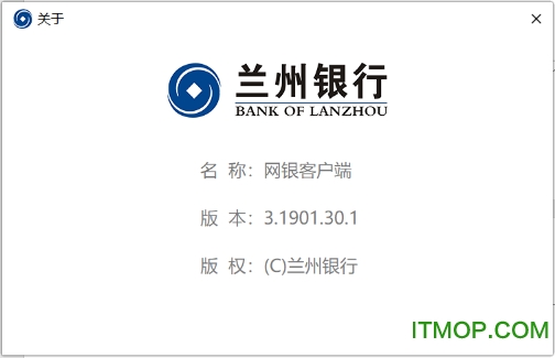 兰州银行企业网银客户端下载