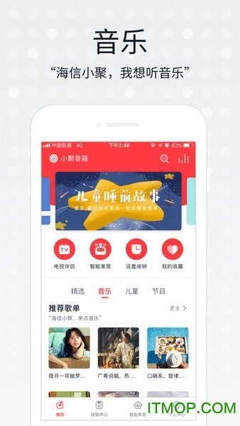 小聚音响软件下载