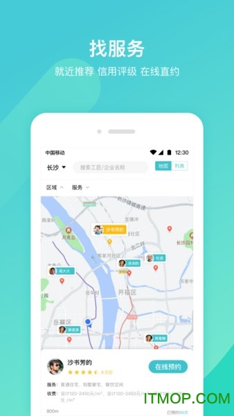 云联万家app