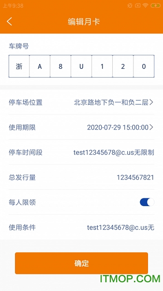 乐宇捷场管app