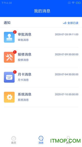 盼达场管员 盼达场管员下载
