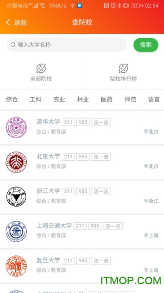 志填家升学助手app