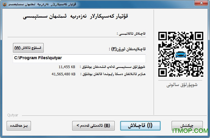 库提亚尔驾照维语版