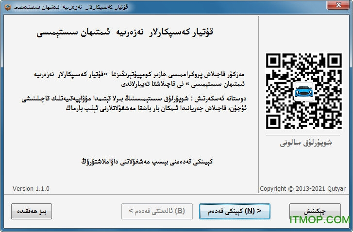 库提亚尔驾照模拟考试系统