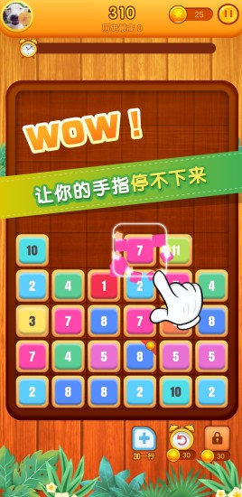 开心消数字红包版游戏下载