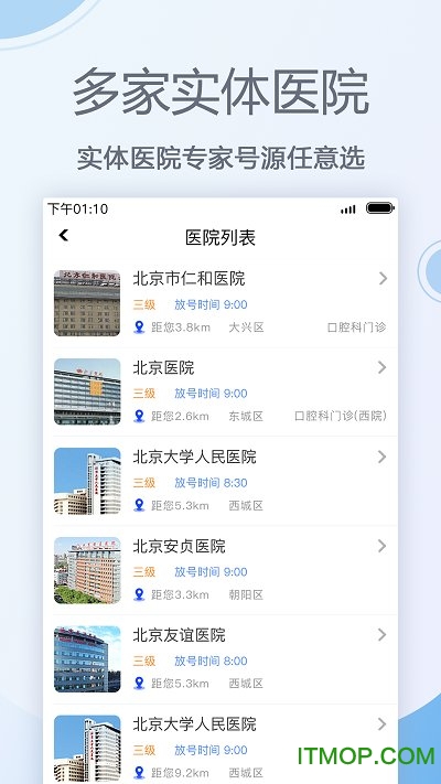 口腔科医院挂号网