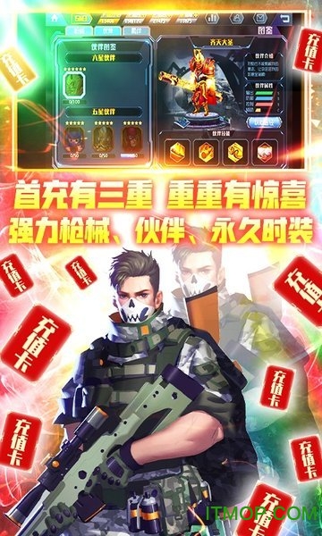 王者英雄之枪战传奇海量充值卡手游