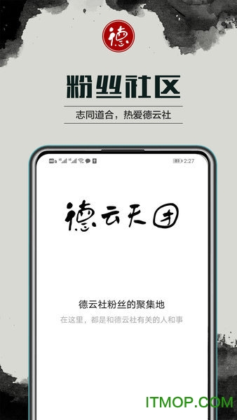 德云天团 德云天团下载