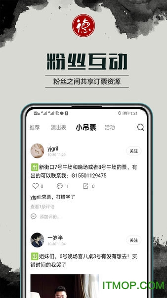 德云天团 德云天团下载