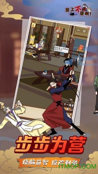 皇上不要啊游戏