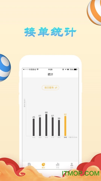 果然好配送 果然好配送app