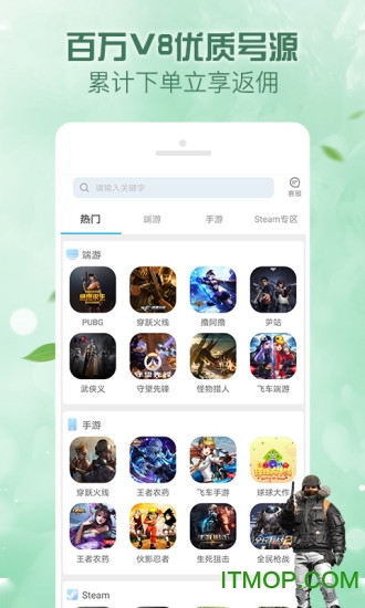 人人租号app