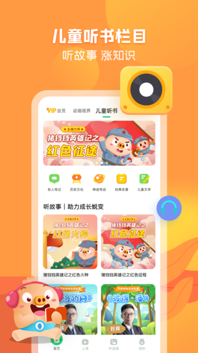 简小知写字课软件 简小知写字app