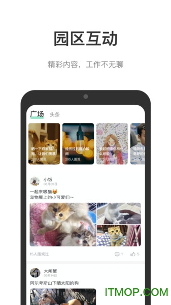 光启未来中心app