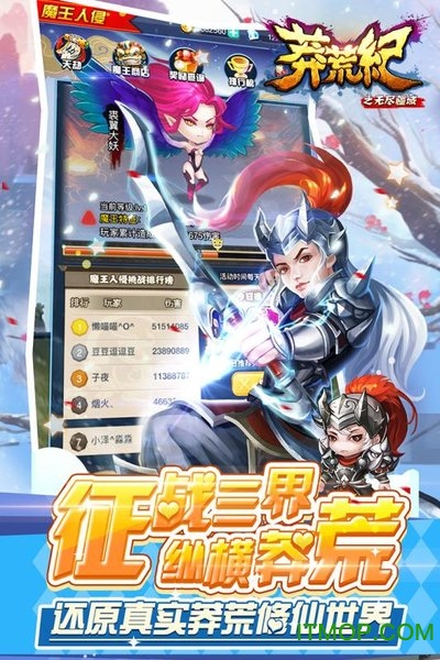 莽荒纪之无尽疆域爱微游版