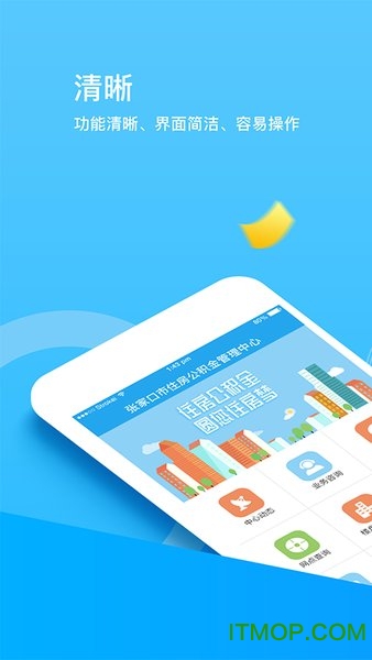 张家口公积金app