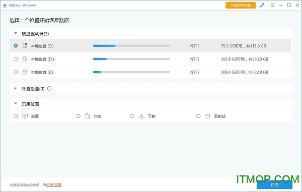 牛学长电脑数据恢复软件
