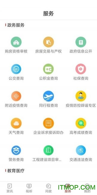 看菏泽app