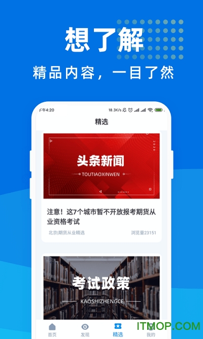 期货从业资格宝典