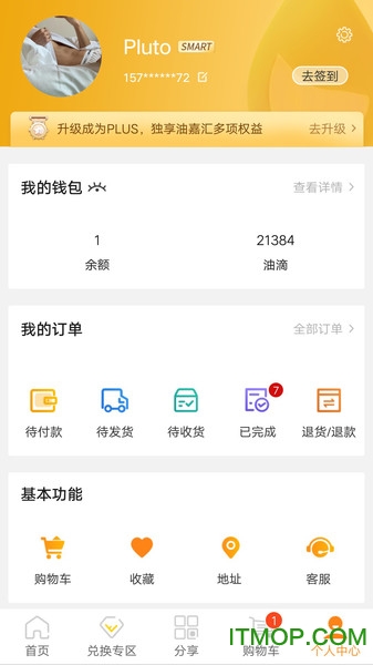 油嘉汇 油嘉汇app
