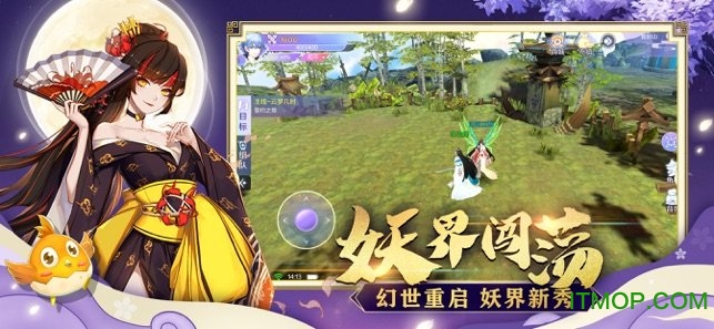 幻世妖界录手游