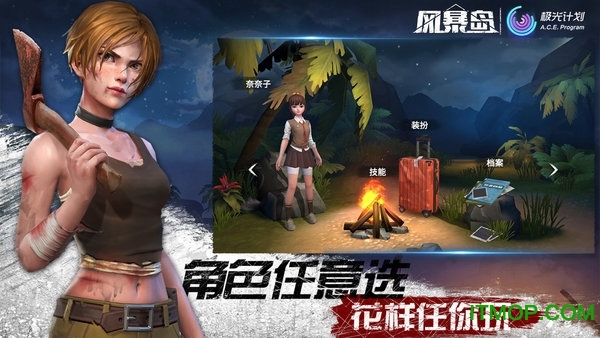 极光计划风暴岛