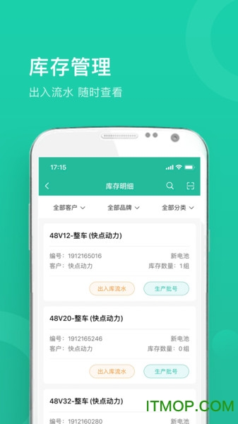 快点仓库端app