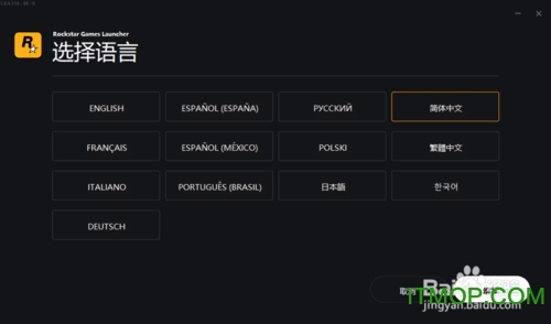r星游戏启动器 r星游戏启动器软件