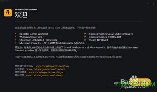 r星游戏启动器 r星游戏启动器软件