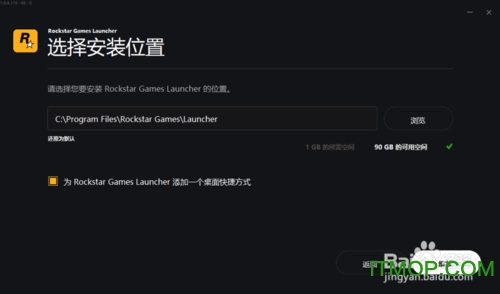 r星游戏启动器 r星游戏启动器软件