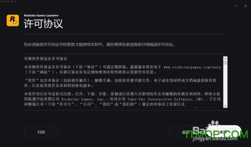 r星游戏启动器 r星游戏启动器软件