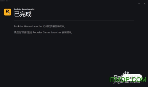 r星游戏启动器 r星游戏启动器软件