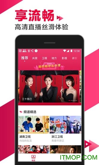 爱看电视TV大字版 大字版爱看电视tv版软件