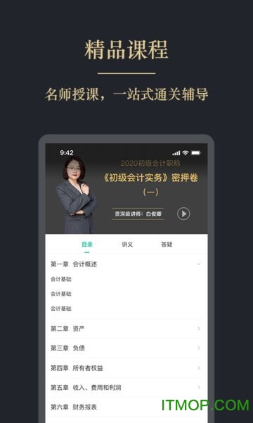 文旌课堂 文旌课堂下载