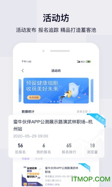 蛮牛伙伴苹果版