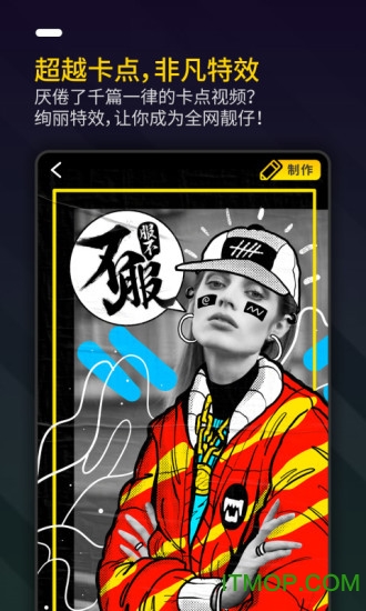 卡点视频制作软件