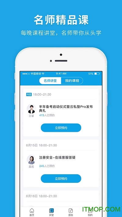 安全工程师快题库