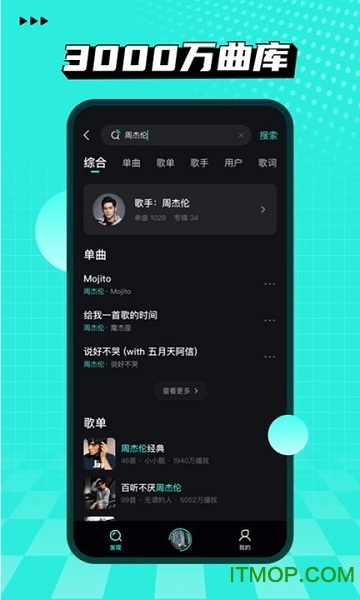 波点音乐app下载 波点音乐app