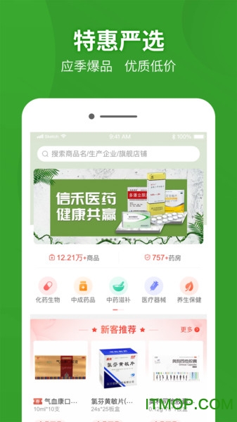 药兜采app
